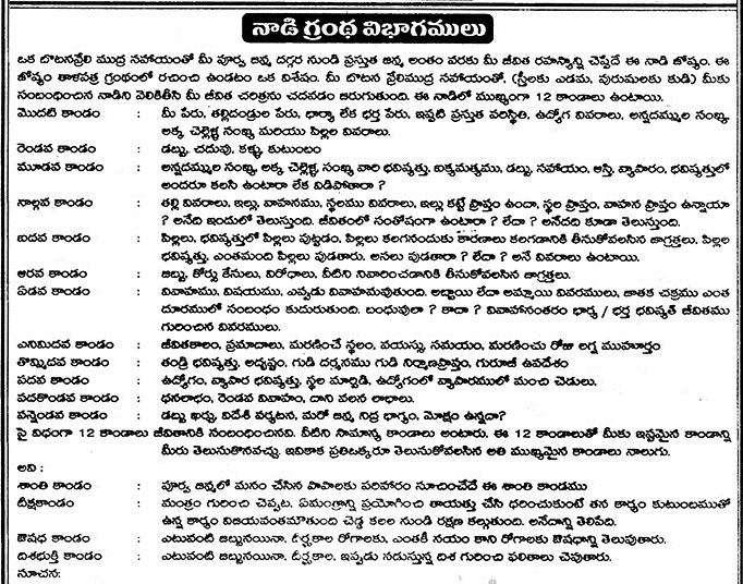 telugu kaandam